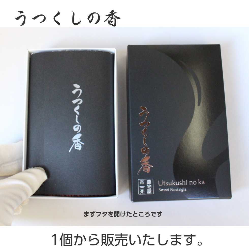 お線香 うつくしの香 白檀の香り 薫物屋香楽 株式会社みやび : 二宮