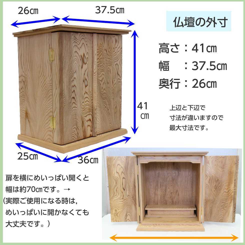 屋久杉 仏壇 総無垢 モダン 上置14号 静岡県製造 : yakusugimodern14 