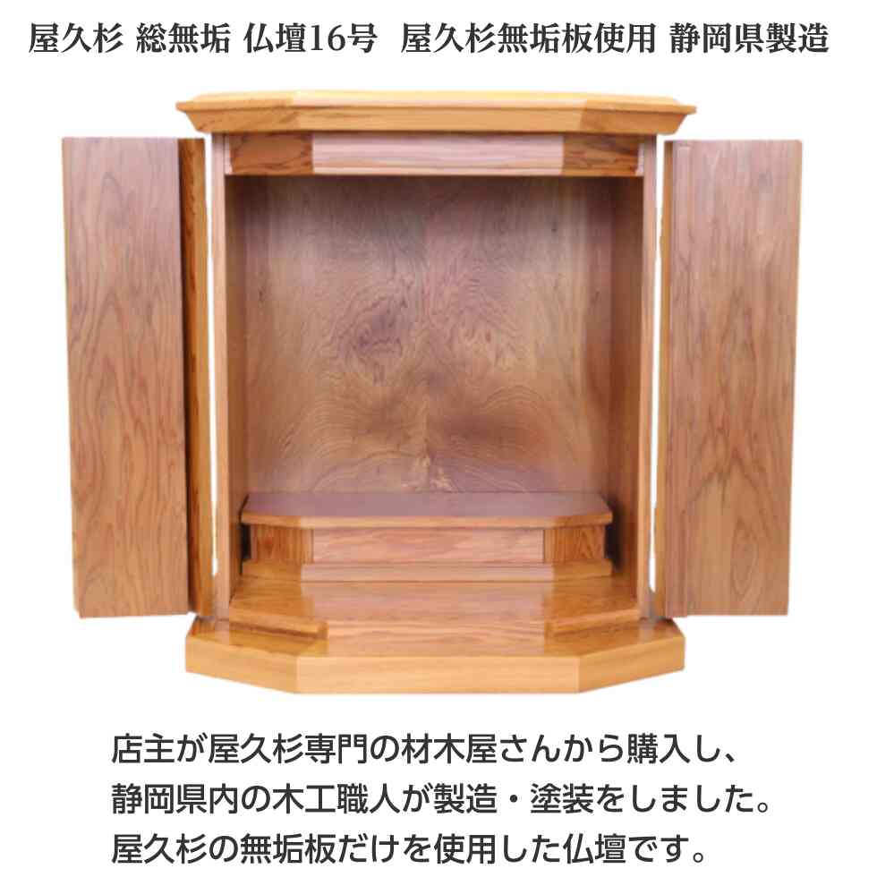 yakusugitosou16-2.jpg