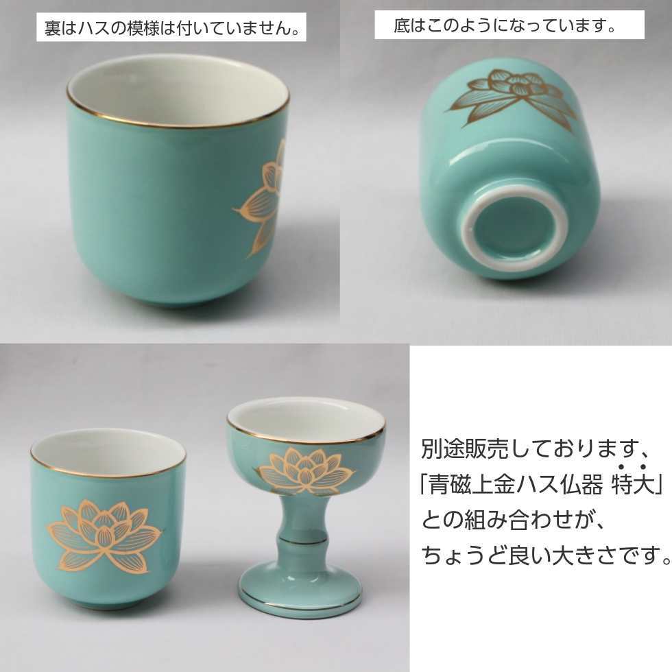 送料無料　練上げ湯呑/茶杯５客　陶印あり 青磁 上金ハス 2寸 湯呑 湯飲み お茶 仏具 : 二宮仏壇 - 通販