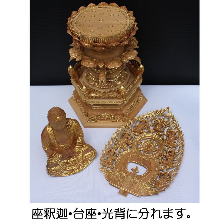 総白檀 2.5寸 ケマン台 座釈迦 飛天光背 金泥付 中国製 : 二宮仏壇