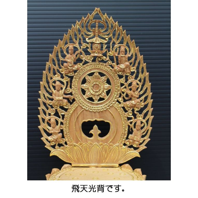 田中野夫　総白檀仏像座阿弥陀六角台座ケマン付天人光背金泥書ケース付き　28 zasyaka-byakudann25_3.jpg