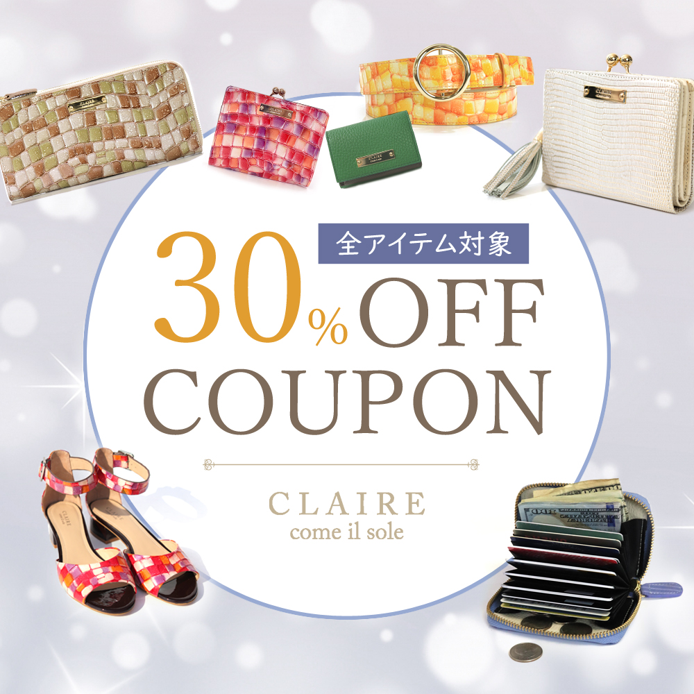 ninonの「【CLAIRE】アイテム限定★30％OFFクーポン」のクーポン