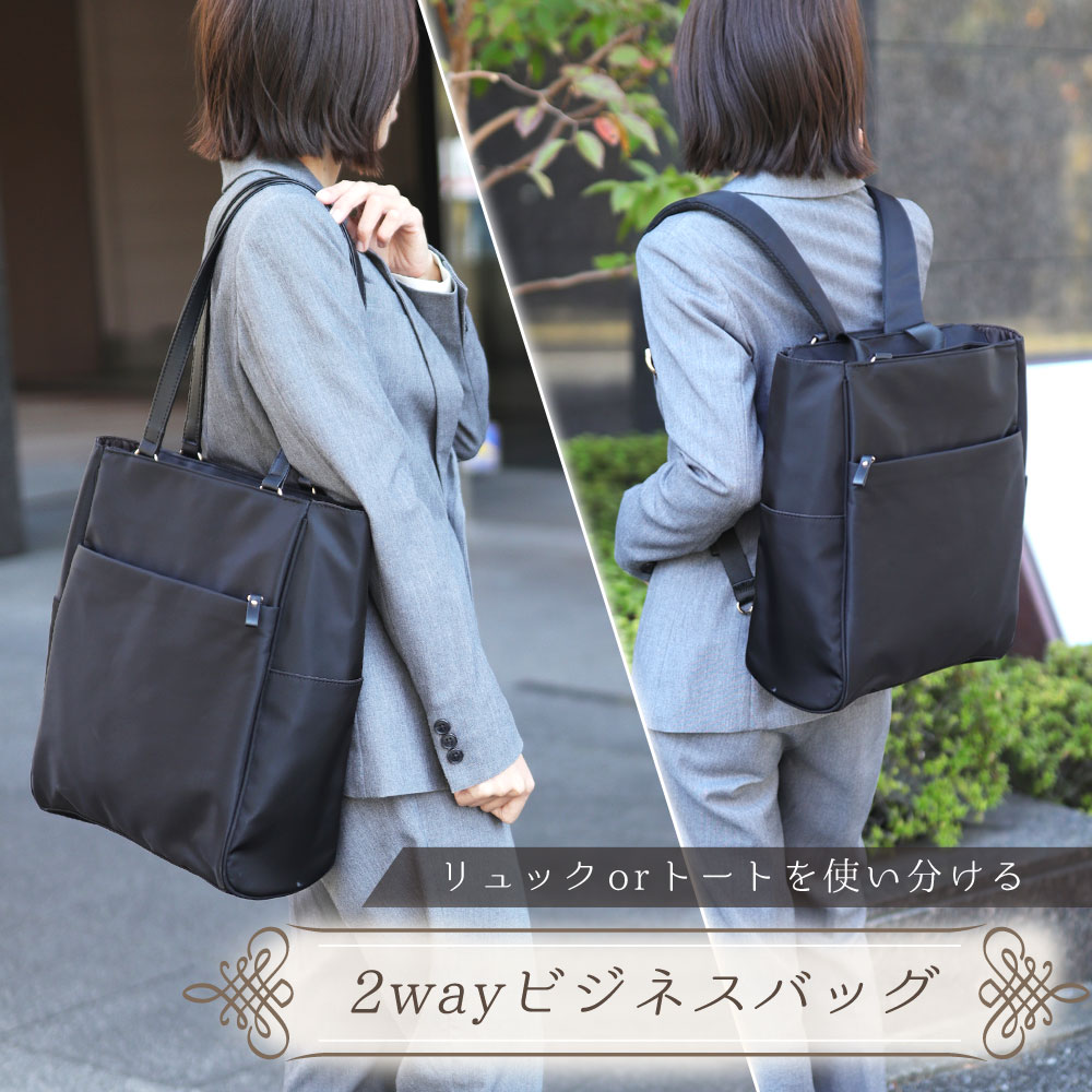 ビジネスリュック レディース 大容量 2way リュック リュック