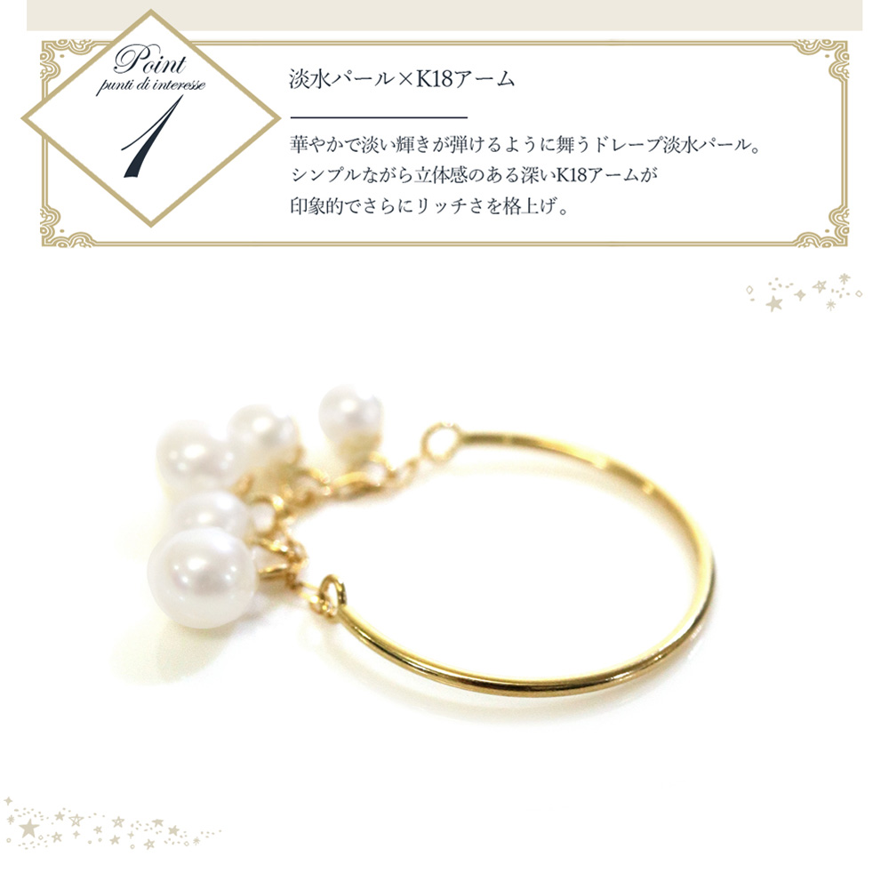 パールリング　K18 リング 18k パール 18金 フェザーカット ドレープ チェーン C型