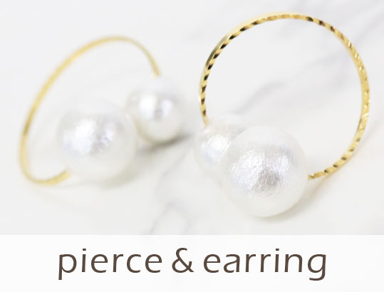 ピアス・イヤリング