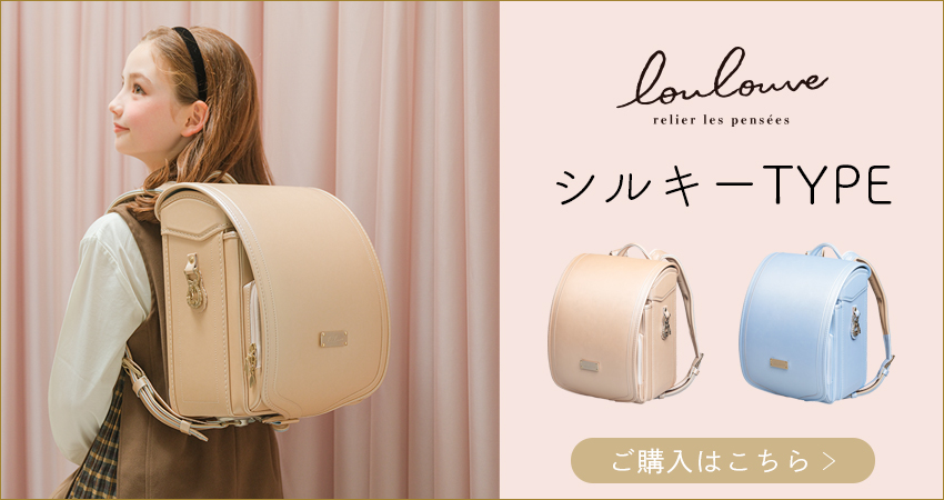 2027ニノニナランドセル『ルルベ-エフTYPE』/ 日本製 高品質の高級素材