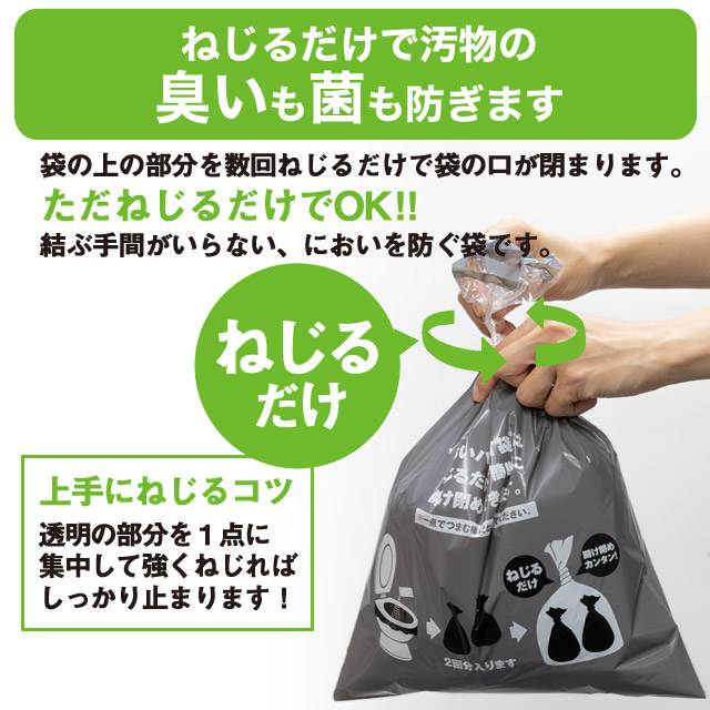 臭わない袋 防臭袋 においバイバイ袋 簡易トイレ 非常用 30回分セット 凝固剤付 におわない 袋 消臭袋