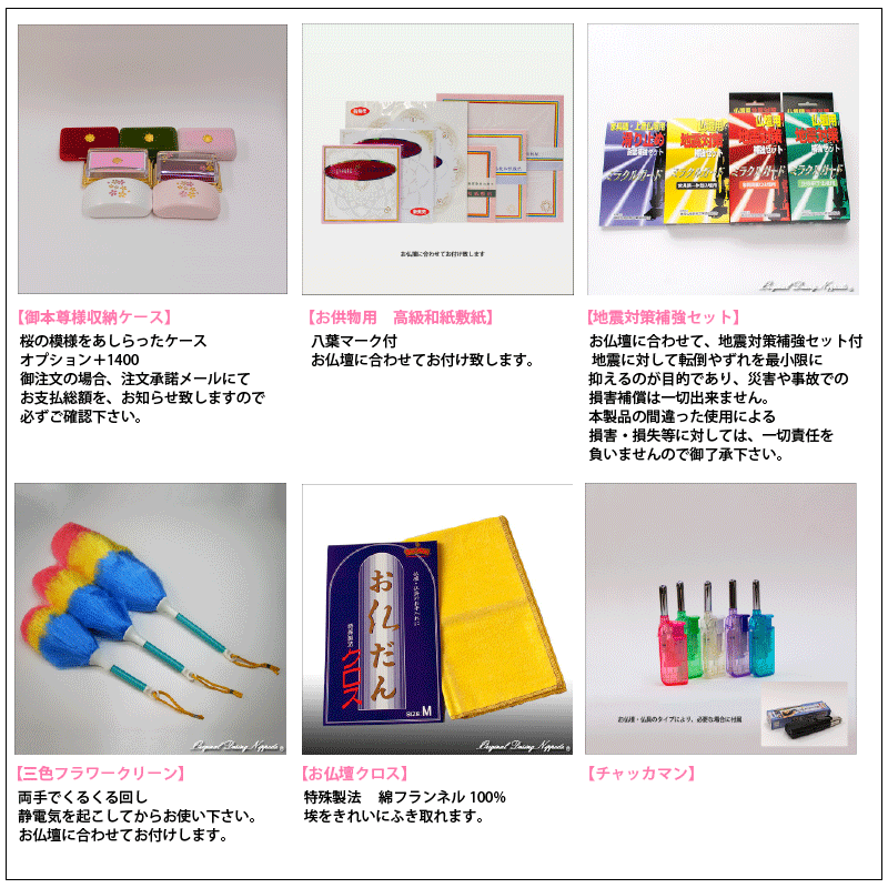 創価学会仏壇sgi専門 乙女桜 宝塔 しだれ桜蒔絵 ローズ 仏具 付属品 Led照明付 仏壇 仏具 Hoto001 創価学会オーダーメイド仏壇日宝堂