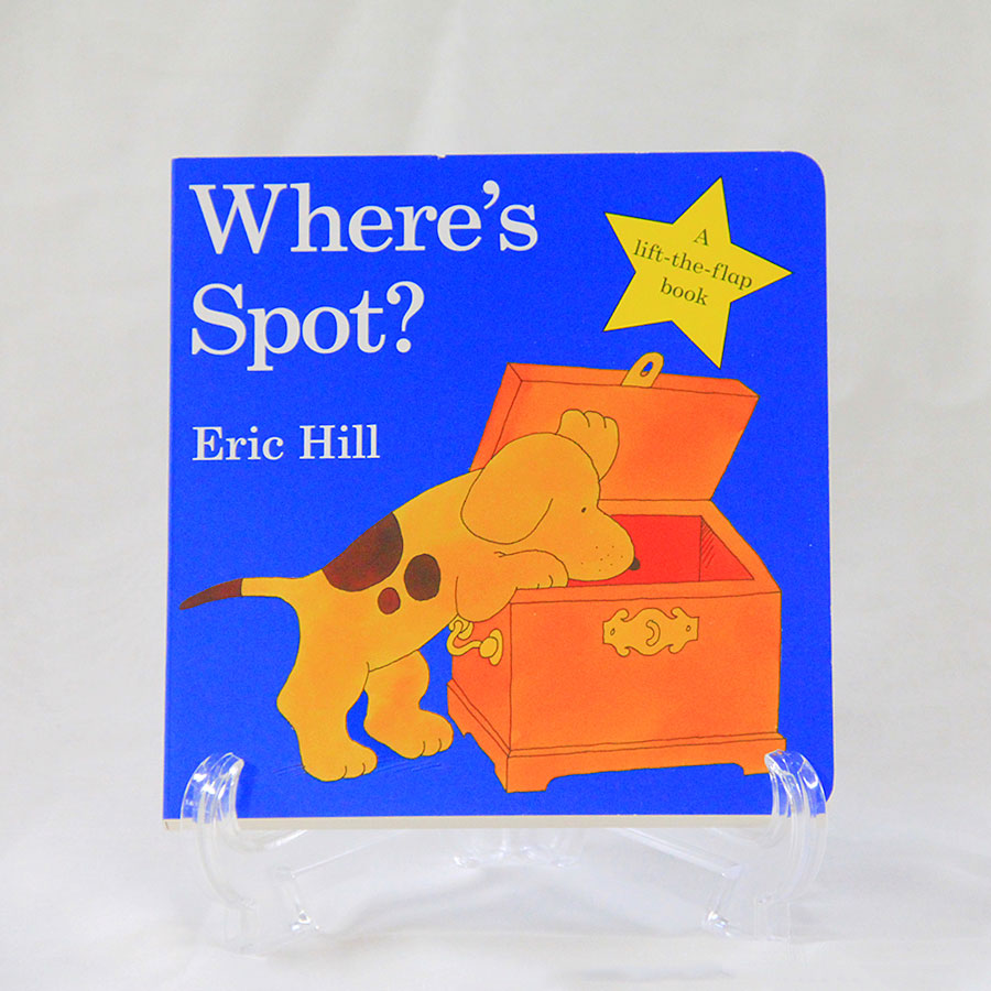 コロちゃんはどこ?（英語絵本）WHERE'S SPOT エリック・ヒル 