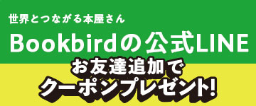 絵本　▪️17冊セット　名作集▪️ 303BOOKSの出版物 ｜ 303BOOKS