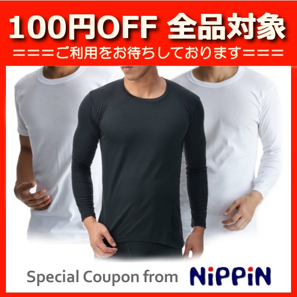 NIPPIN Yahoo! ショップ COUPON