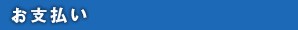 防鳥　防獣　ネトロンネット　フェンス　菱目　タキロンシーアイ　侵入防止　雨どい　ネトロンシート　一巻き　獣害対策　1240mm×30m　園芸　WF-2　保護　黒