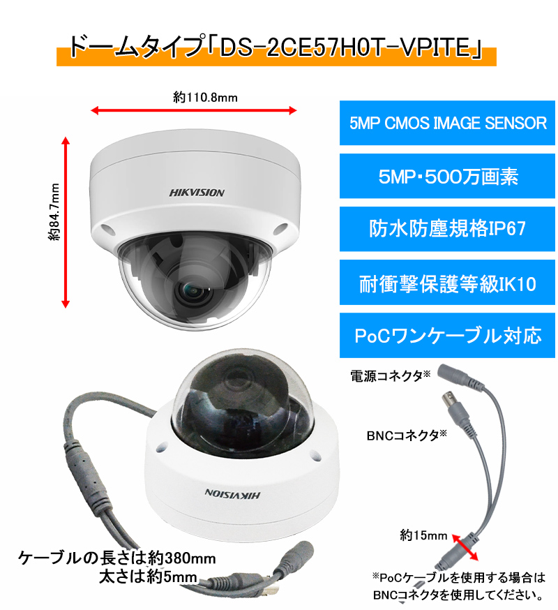 防犯カメラ 屋内屋外 500万画素 HIKVISION アナログ PoC カメラ電源不要 DS-2CE57H0T-VPITE ドーム型 レンズサイズ3.6mm | HIKVISION | 03