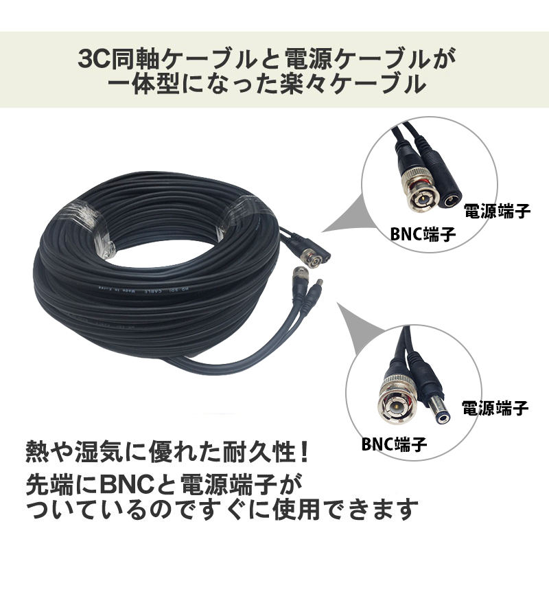 3C同軸ケーブルと電源ケーブル一体型楽々ケーブル 10m 3C2P-10M｜nippon-intercoax｜02