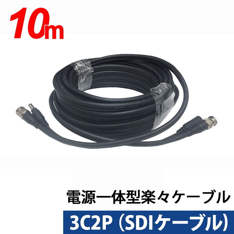 3C同軸ケーブルと電源ケーブル一体型楽々ケーブル 10m 3C2P-10M｜nippon-intercoax