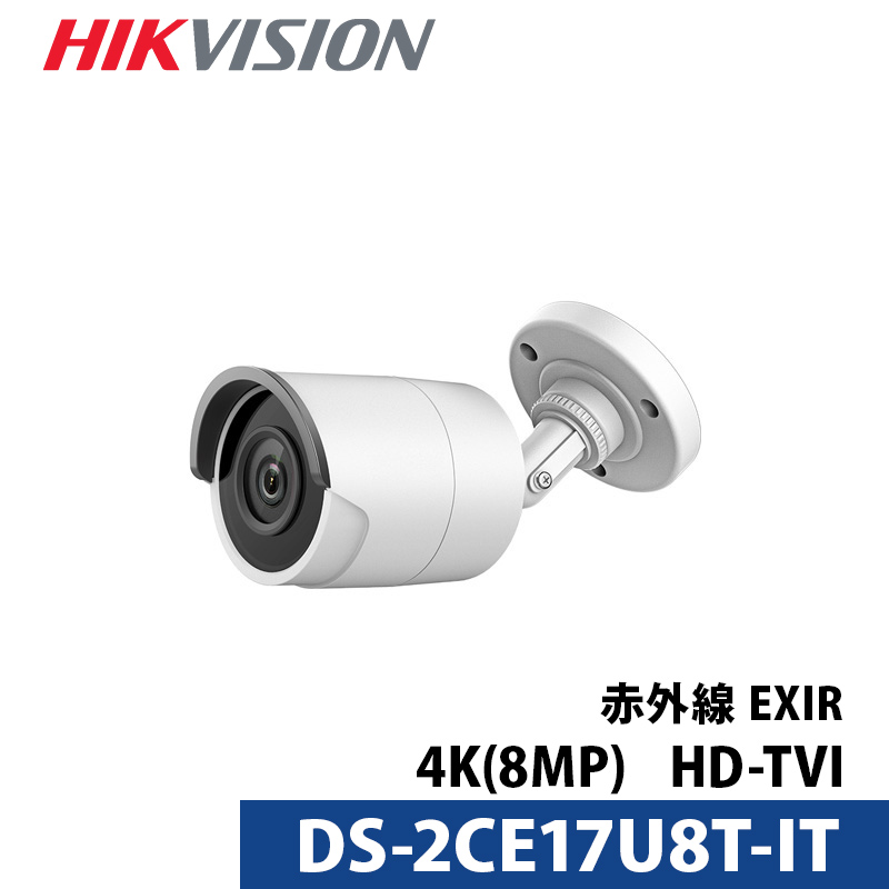 4K HIKVISION（ハイクビジョン）防犯カメラ アナログ 屋外屋内 スマホ監視 DS-2CE17U8T-IT 800万画素 バレット型 レンズサイズ3.6mm｜nippon-intercoax