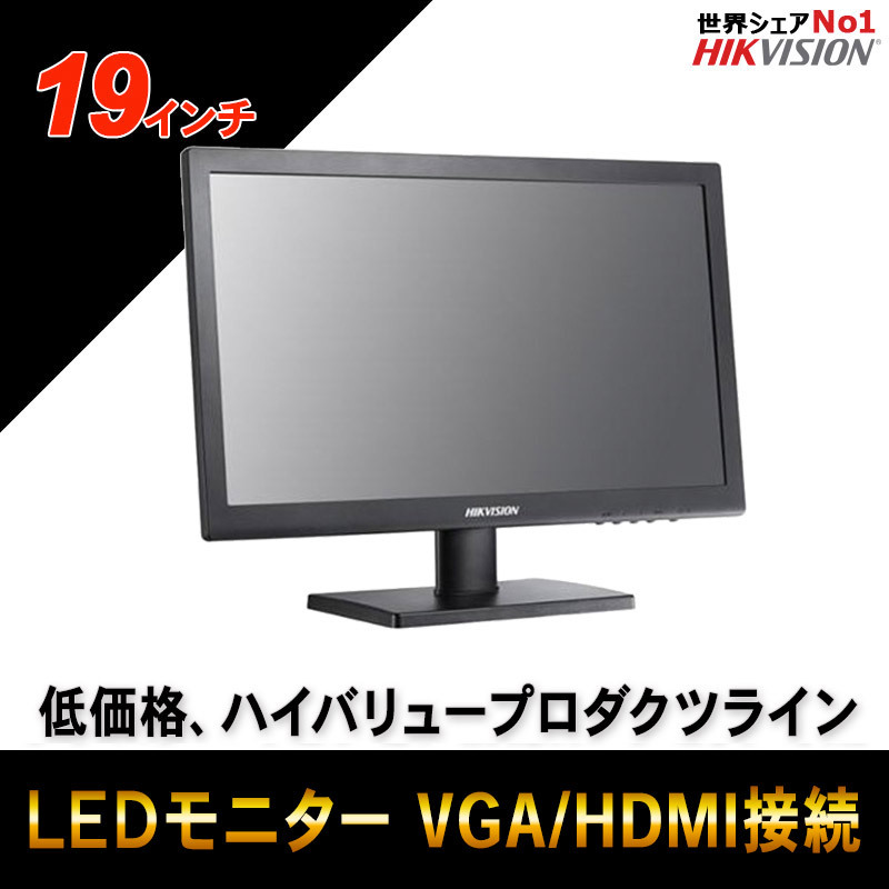 19インチ LED モニター DS-D5019QE-B VGA HDMI｜nippon-intercoax