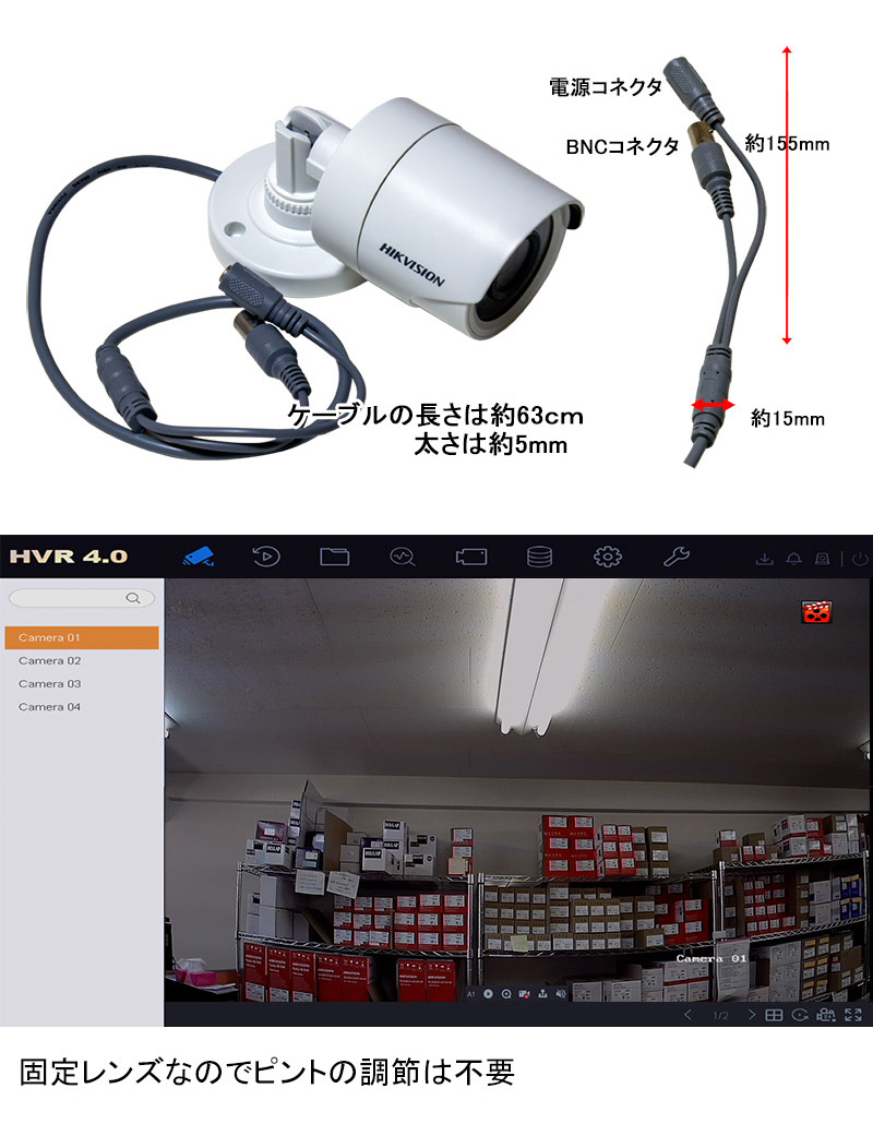 HIKVISION 243万画素 アナログ防犯カメラ 電源・10mケーブル付き 610F6LvrVJL._UF1000,1000_QL80_.jpg