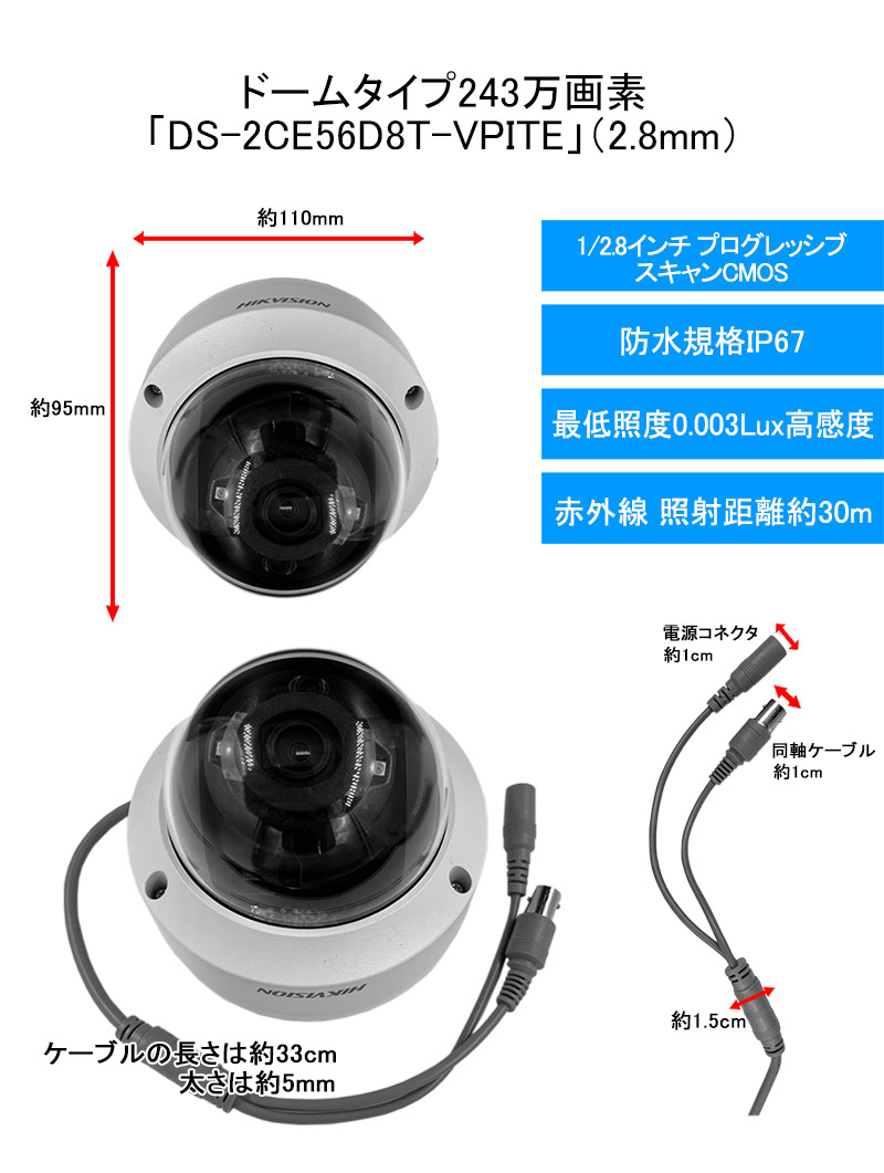 HIKVISION 防犯カメラ アナログ 屋外屋内 カメラ電源不要  PoC DS-2CE56D8T-VPITE 243万画素 ドーム型 レンズサイズ2.8mm | HIKVISION | 01