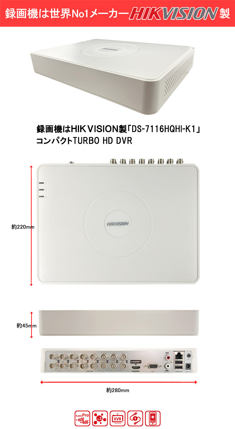 4K HIKVISION(ハイクビジョン)DVRレコーダー アナログハイビジョン スマホ監視 日本語マニュアル付き 防犯カメラ 16チャンネル 800万画素 DS-7116HQHI-K1｜nippon-intercoax｜02