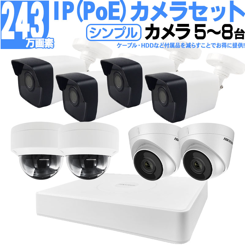 10OFFݥȥ IP   HIKVISION 243ǥå NVR 58 PoE ִƻ h-ip2mp-8