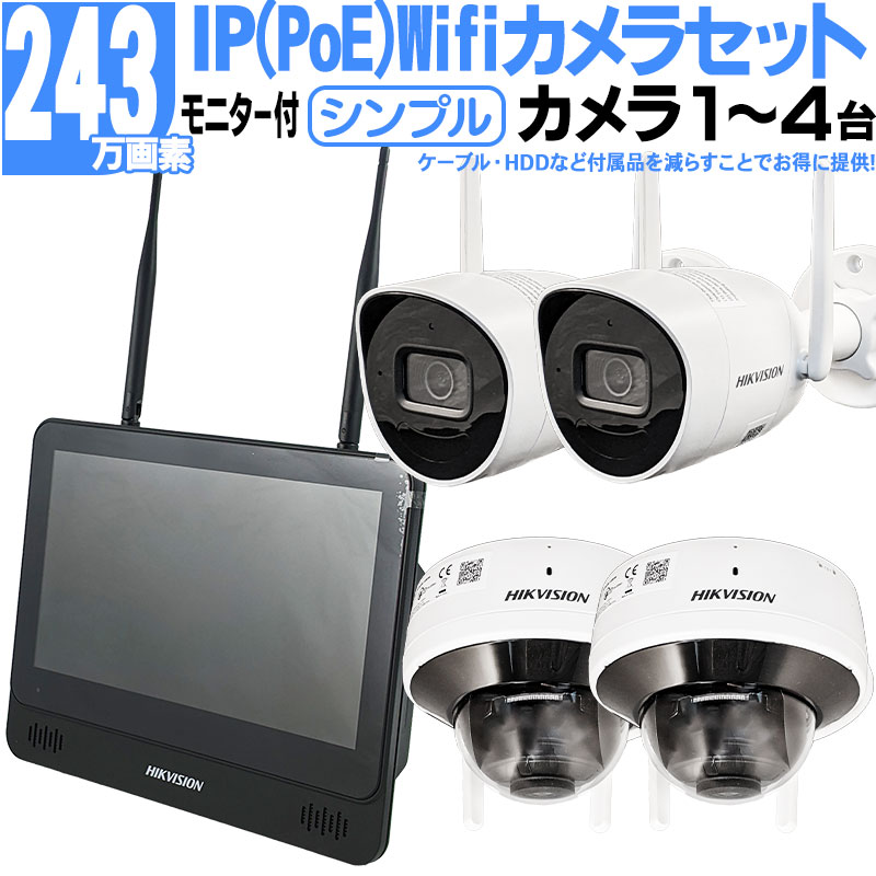 HIKVISION 243万画素 アナログ防犯カメラ 電源・10mケーブル付き HIKVISION 243万画素 アナログ防犯カメラ 電源・10mケーブル付き