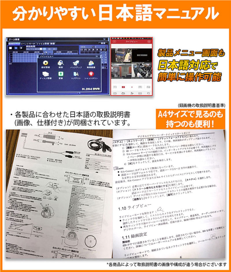 HIKVISION（ハイクビジョン） 4K HIKVISION NVRレコーダー PoE カメラ