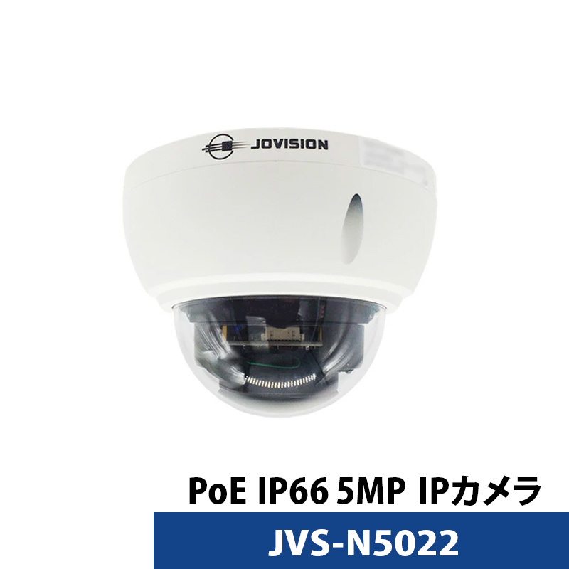 JOVISION（ジョビジョン） 防犯カメラ IP CAMERA / JVS-N5022 / ドームカメラ｜nippon-intercoax