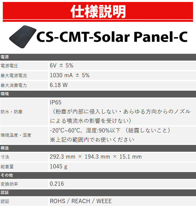 EZVIZ ソーラーパネル バッテリー駆動 防犯カメラ専用 CS-CMT-Solar Panel-C｜nippon-intercoax｜08