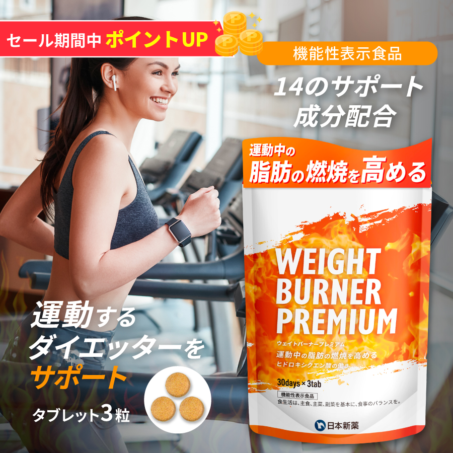 WINZONE 【期間限定！ポイント10倍 7日23:59まで】運動中の脂肪燃焼を