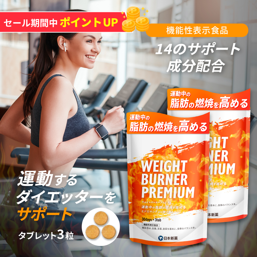 専用　2袋　運動燃焼系サプリメント FiNCプレミアムファットバーン 30日分 WINZONE 【期間限定！ポイント10倍 17日23:59まで】運動中の脂肪燃焼を