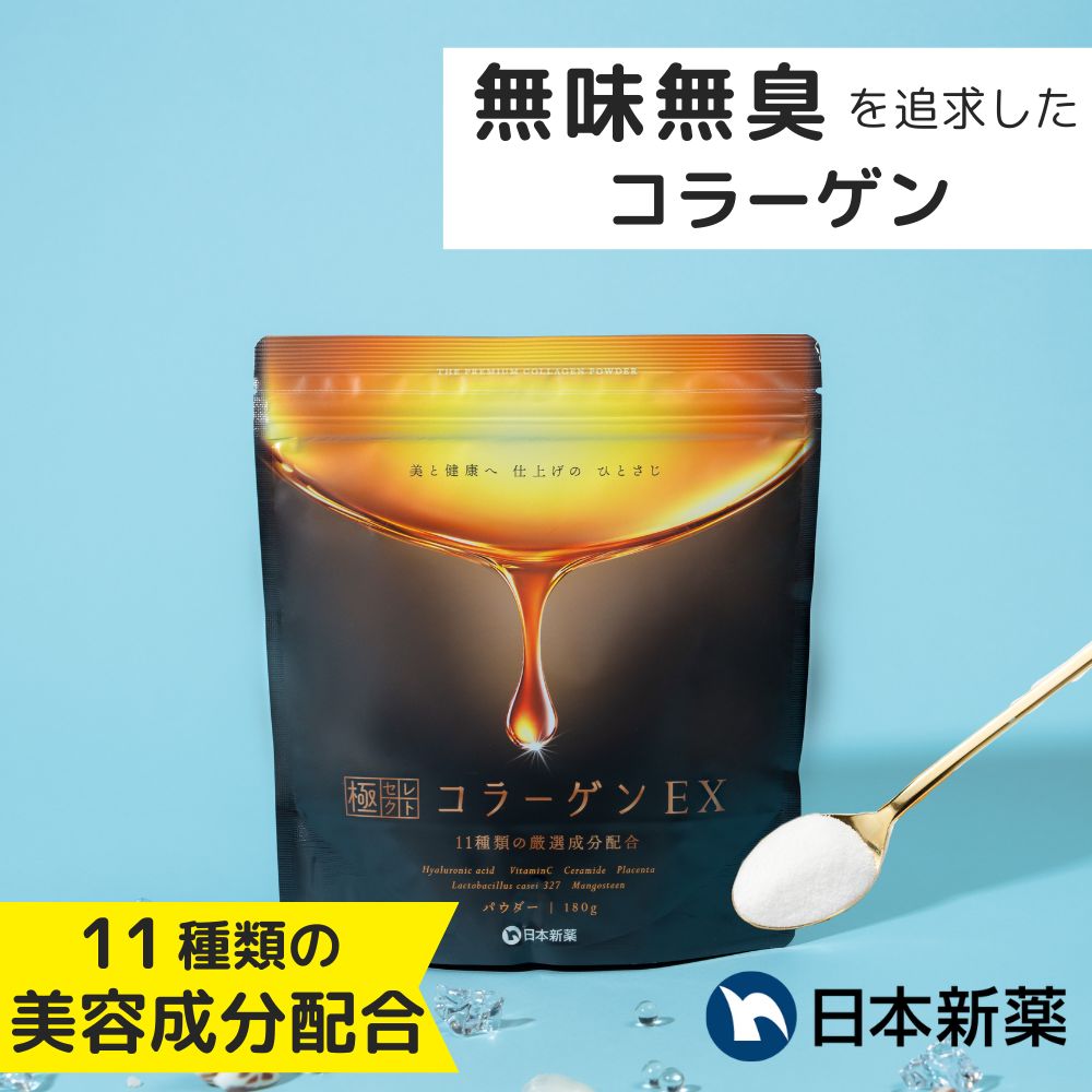 半額以下★サンスター プレミアムリッチコラーゲンEX  ３０本１ヶ月分 エクイタンス インナーリッチ コラーゲン 30本【サンスター公式通販】