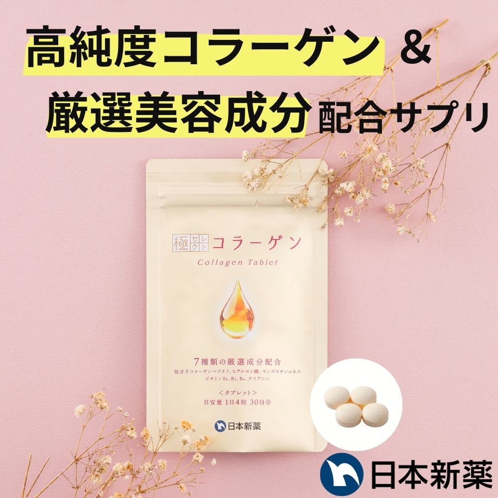 運動中の脂肪燃焼を高める サプリ 日本新薬 ウェイトバーナー