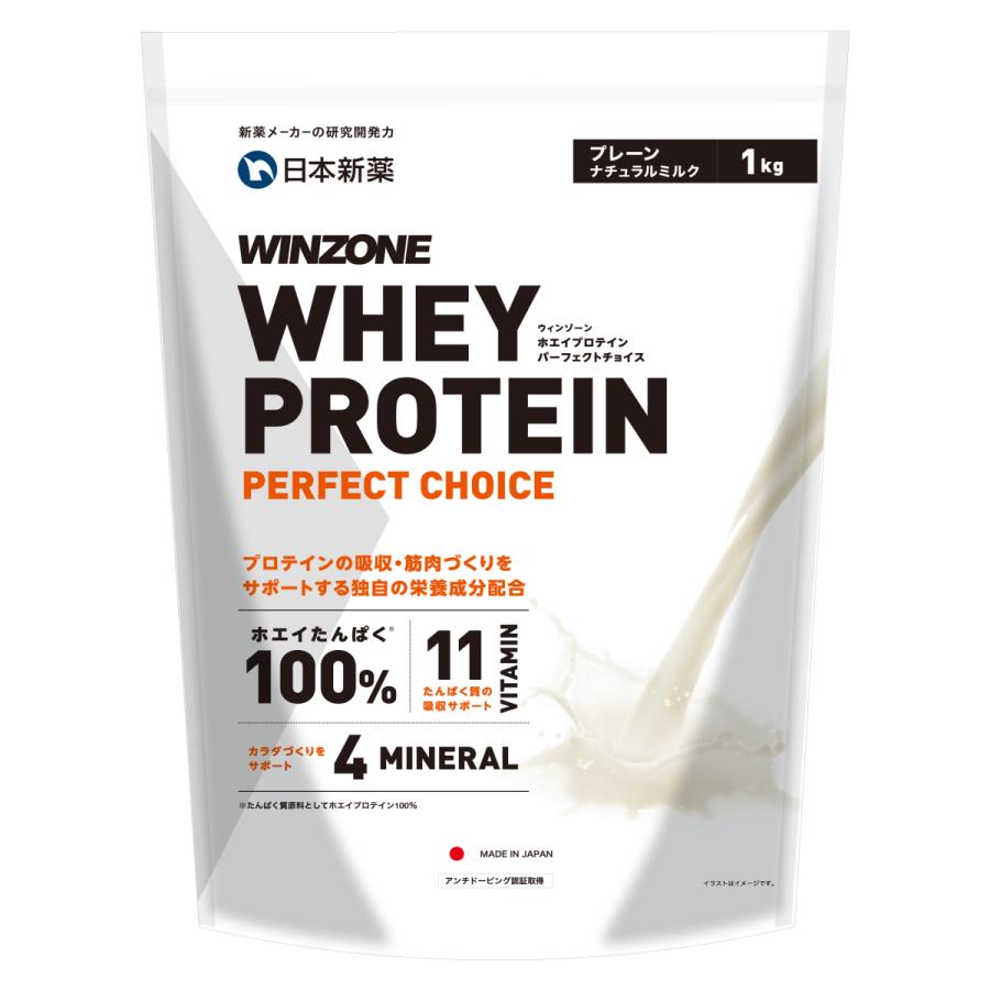 WINZONE プロテイン ホエイ ウィンゾーン 1kg 女性 男性 人気