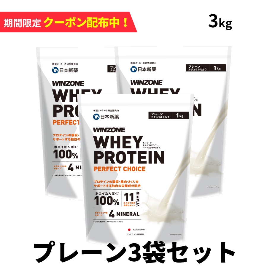WINZONE PROTEIN WHEY 6袋セット WINZONE PROTEIN WHEY 6袋セット 日本新薬ヘルスケア公式