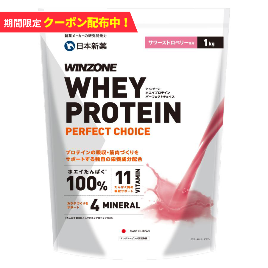 【未開封】24/7ワークアウトプロテイン　ストロベリー風味 24/7Workout 公式オンラインショップ