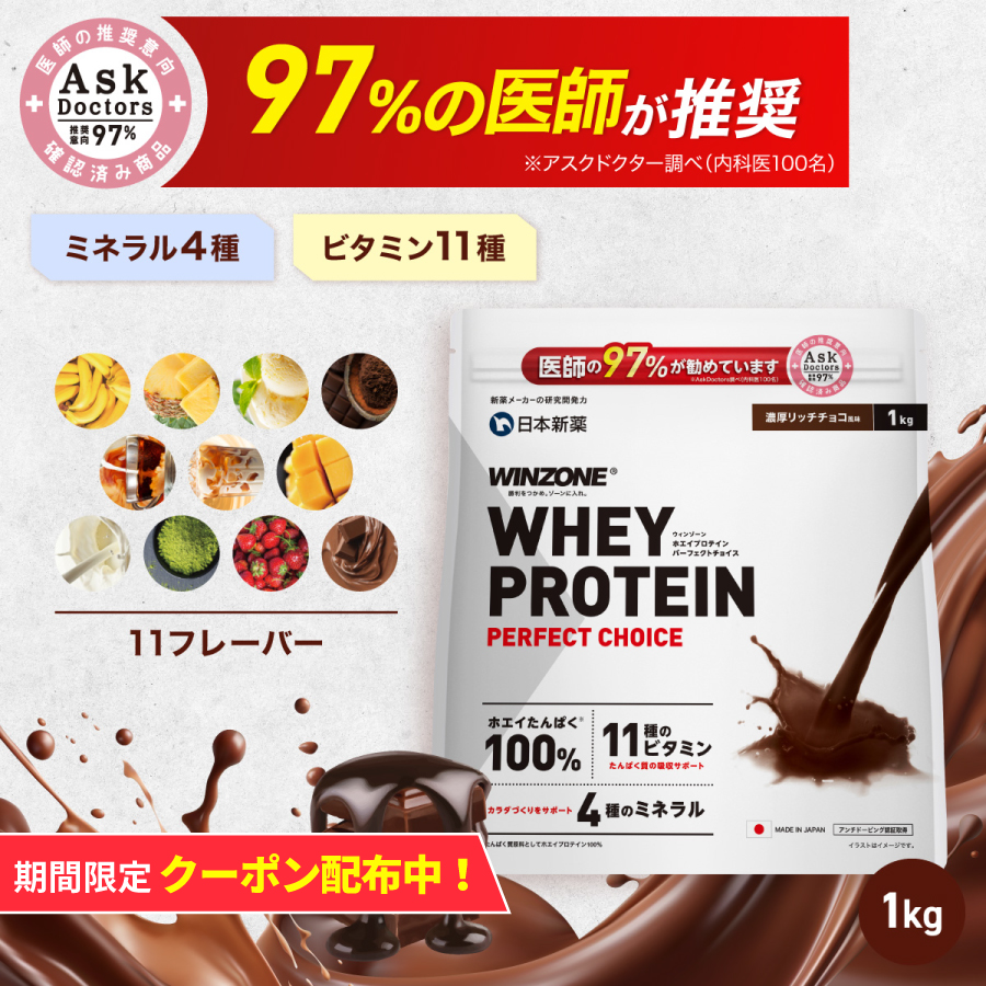 �y���Ԍ���I5��OFF 12��23:59�܂Łz�y��t�����z�v���e�C�� �z�G�C �E�B���]�[�� 1kg  �I�ׂ�11��̕��� WINZONE ���� �j�� �R�X�p BCAA EAA �r�^�~��