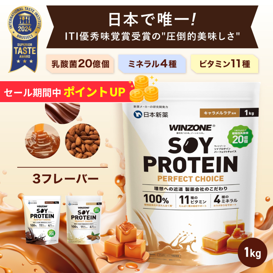 新品未開封半額！プロテインWINZONE３kg WINZONE ホエイプロテイン （3kg）｜溶けやすくおいしい