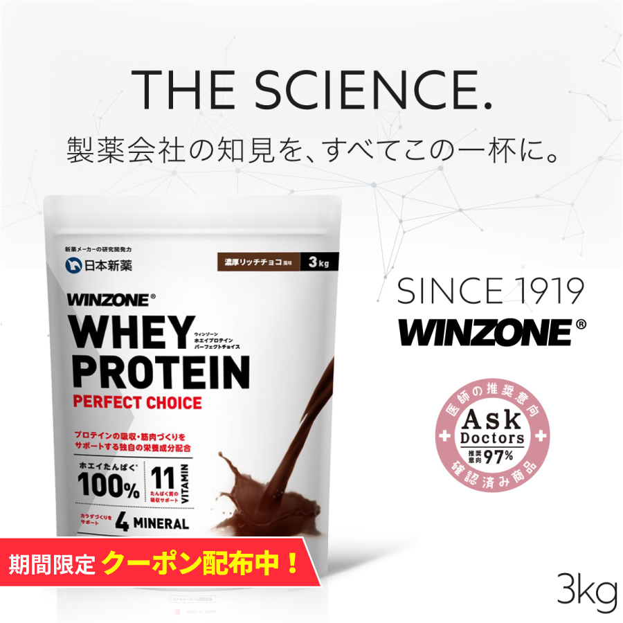 �y���Ԍ���I5��OFF 5��23:59�܂Łz�v���e�C�� �z�G�C �E�B���]�[�� 3kg �I�ׂ�9�� WINZONE ���� �j�� WPC ����ς��� �؃g�� ���݂₷�� �R�X�p �������� BCAA