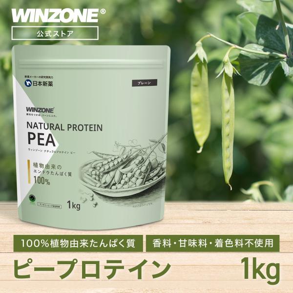 �y���Ԍ���I�|�C���g10�{ 6��23:59�܂ŁzWINZONE �s�[�v���e�C�� 1kg �����E�Ö����E���F���s�g�p �G���h�E����ς�100�� ����ǂ��� �H���R�� �v���e�C��