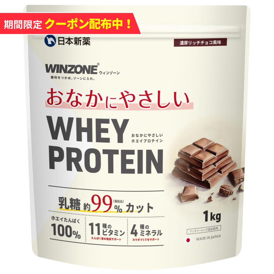 �y���Ԍ���I15��OFF 5��23:59�܂ŁzWINZONE ���Ȃ��ɂ₳�����z�G�C�v���e�C�� �Z�����b�`�`���R���� ������99%�J�b�g