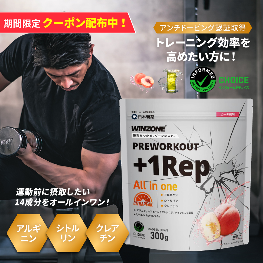 �y���Ԍ���I10��OFF 5��23:59�܂Łz�v�����[�N�A�E�g+1REP �s�[�`���� WINZONE ���{�V�� �؃g�� �T�v�� �g���[�j���O �N���A�`�� �V�g������ �A���M�j��