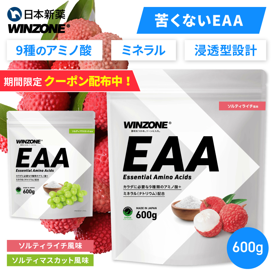 �y���Ԍ���I10��OFF 5��23:59�܂ŁzWINZONE EAA �\���e�B���C�`���� BCAA �K�{�A�~�m�_9�� �X�|�h�����o �n�C�|�g�j�b�N ���{�V��