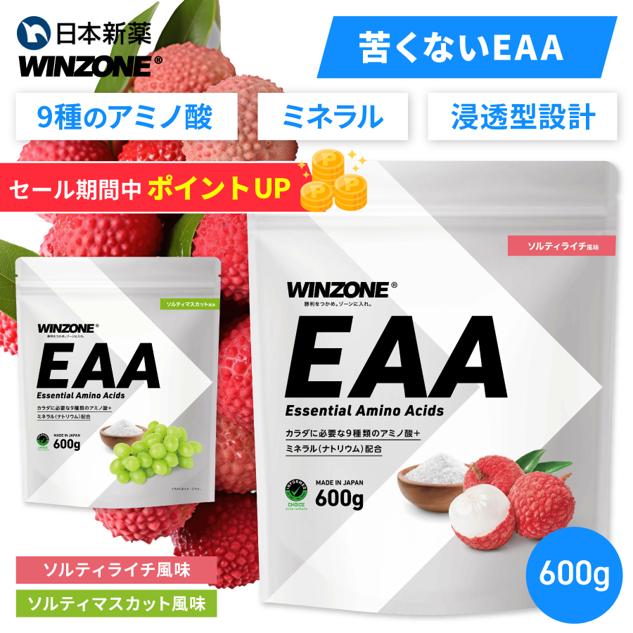 �y���Ԍ���I�|�C���g10�{ 6��23:59�܂ŁzWINZONE EAA �\���e�B���C�`���� BCAA �K�{�A�~�m�_9�� �X�|�h�����o �n�C�|�g�j�b�N ���{�V��