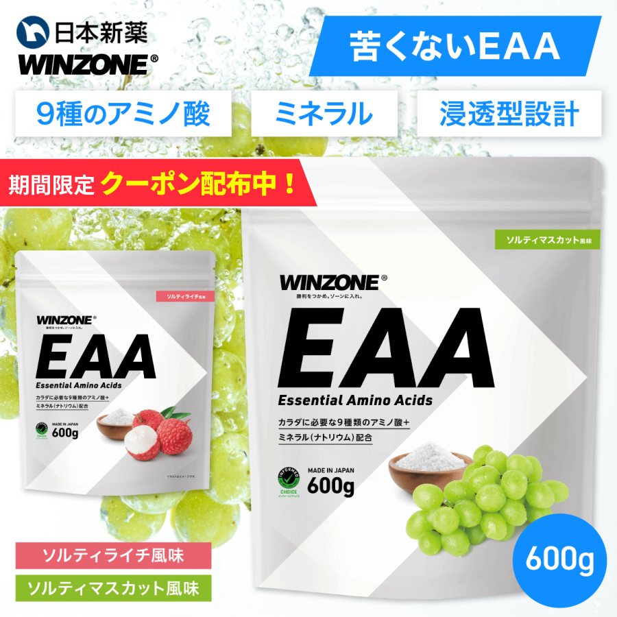 �y���Ԍ���I10��OFF 5��23:59�܂ŁzWINZONE EAA �\���e�B�}�X�J�b�g���� BCAA �K�{�A�~�m�_9�� �X�|�h�����o �n�C�|�g�j�b�N ���{�V��