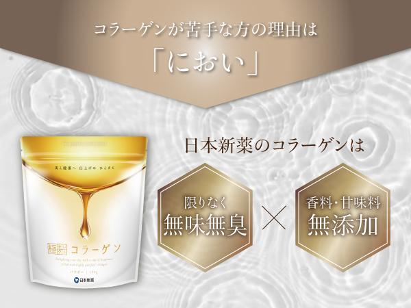 極セレクト 極セレクトコラーゲン コラーゲン 粉末 パウダー 100g 1袋