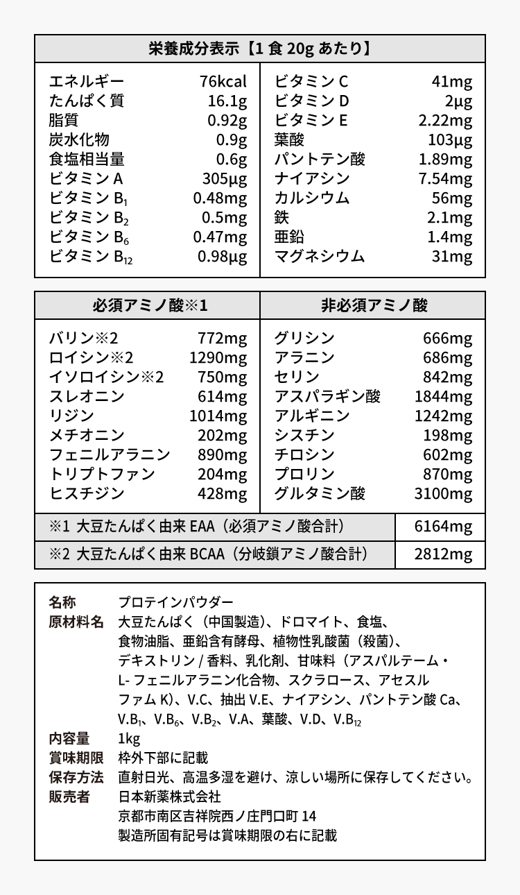 winzoneソイプロテイン きなこショコラ風味 1kg×3点 Yahoo