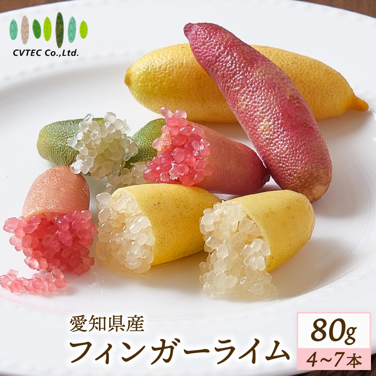 フィンガーライム 4990022658159_lp_01.jpg