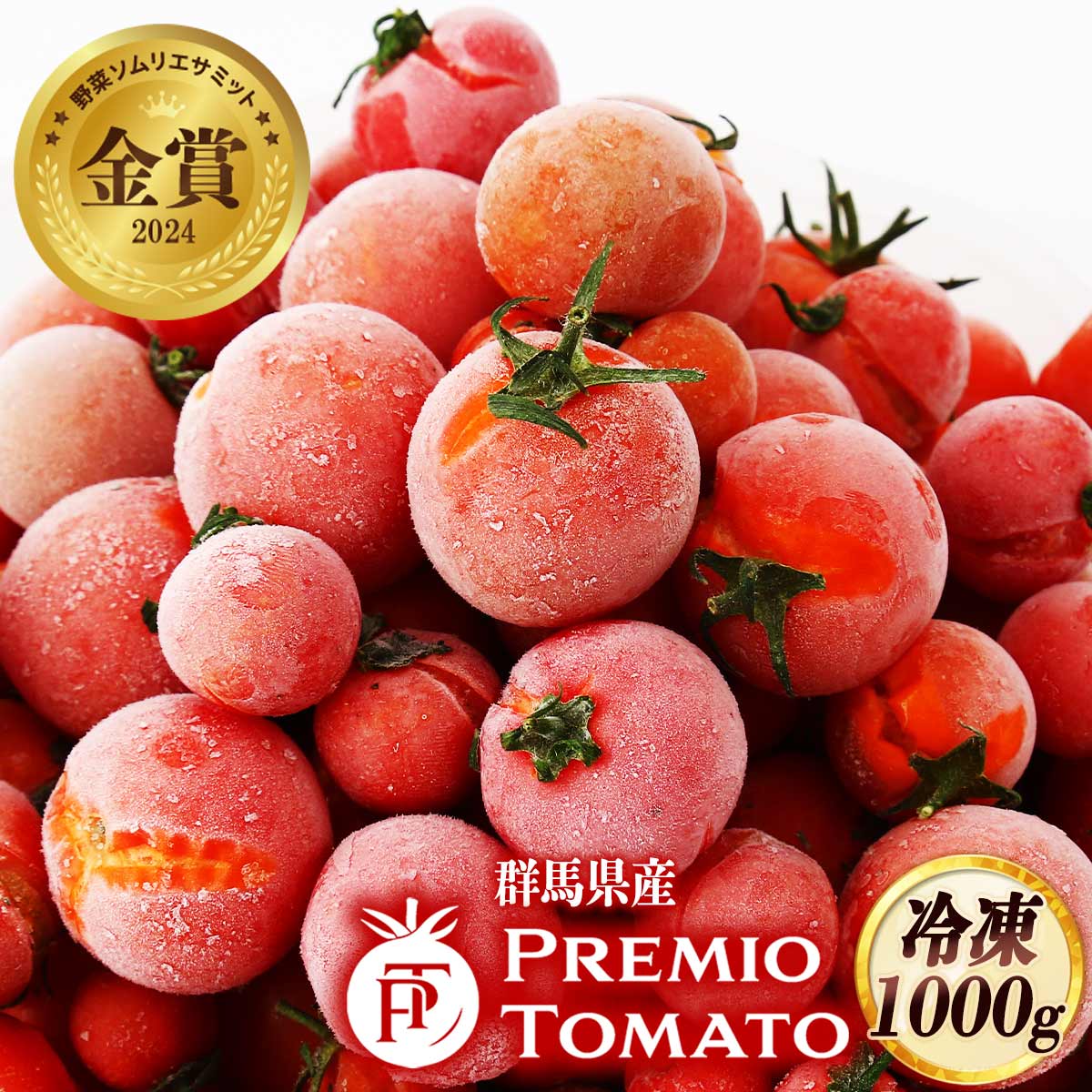 トマト ◎JA筑前あさくら トマト『感激73』（A品）: 博多うまかショップ